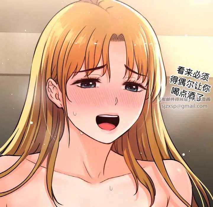我的女王，第18話，第 208 页