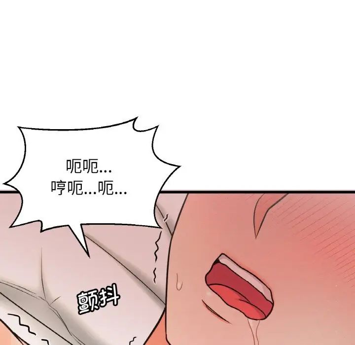 我的女王，第18話，第 203 页