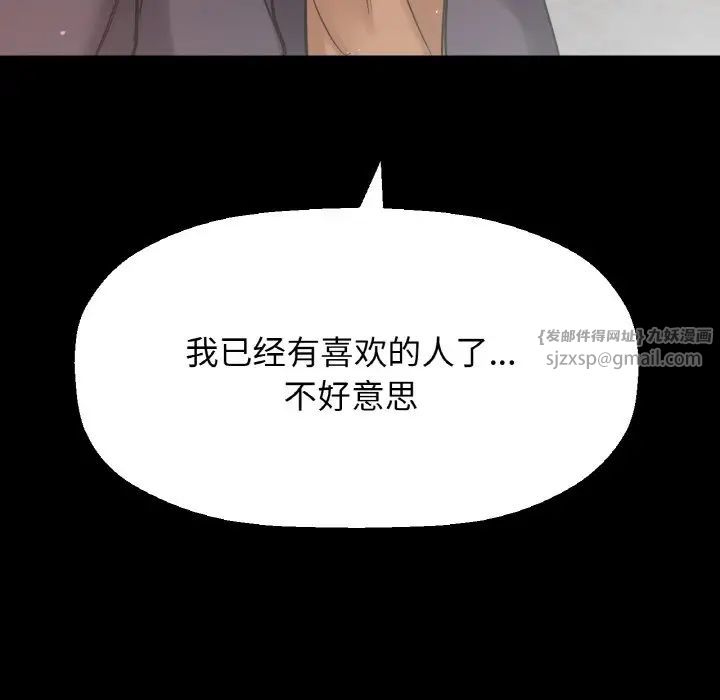 我的女王，第18話，第 15 页