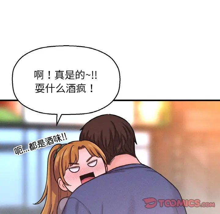 我的女王，第18話，第 132 页