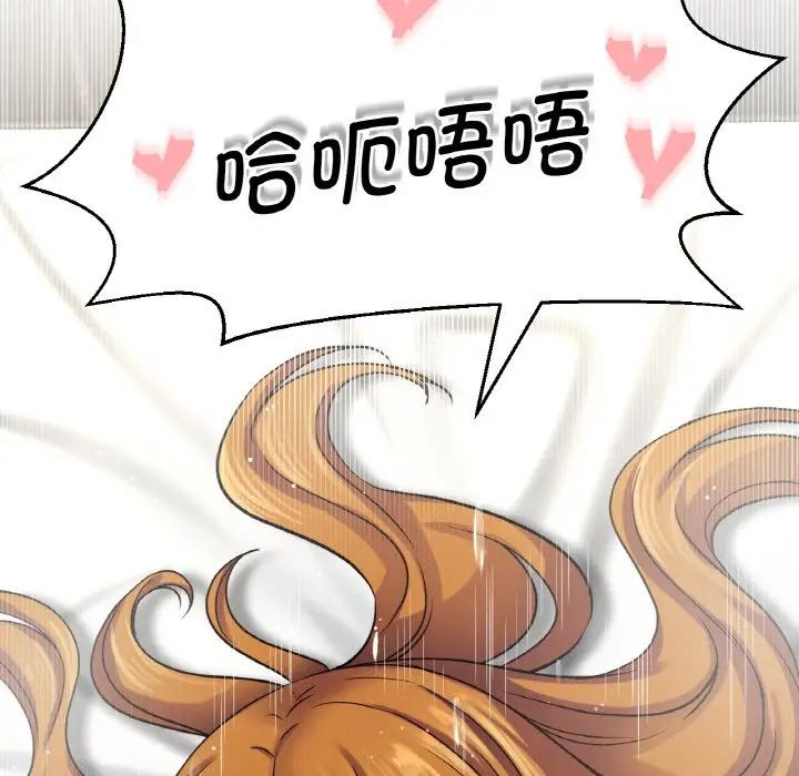我的女王，第19話，第 96 页