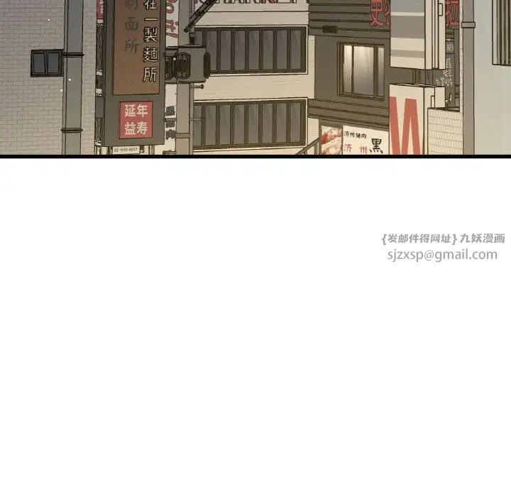 我的女王，第19話，第 131 页