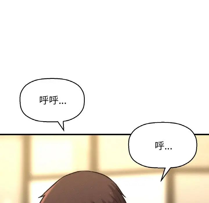 我的女王，第19話，第 106 页