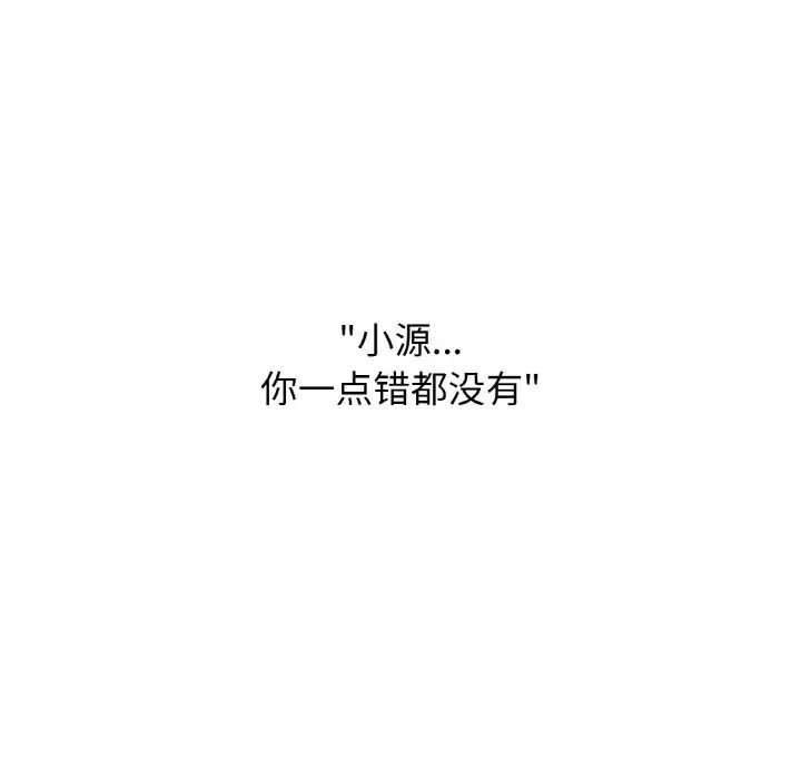 我的女王，第19話，第 199 页