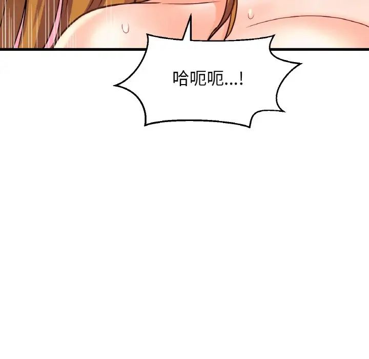 我的女王，第19話，第 25 页
