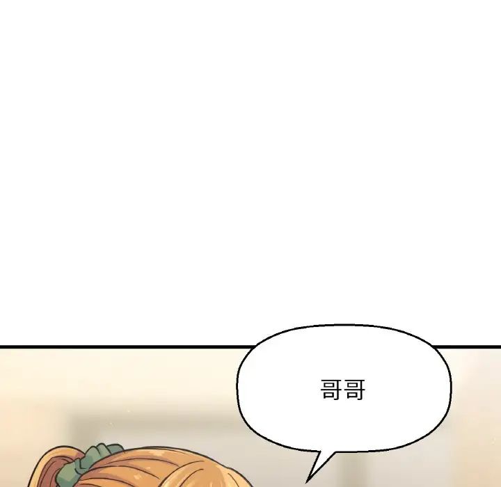 我的女王，第19話，第 142 页