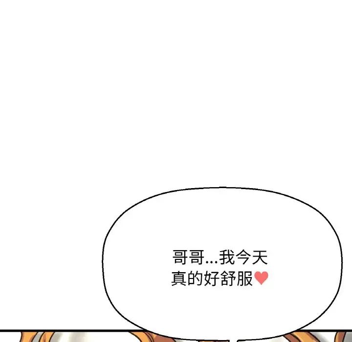 我的女王，第19話，第 103 页