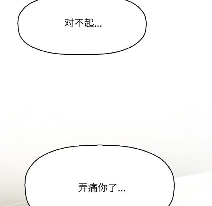 我的女王，第19話，第 49 页