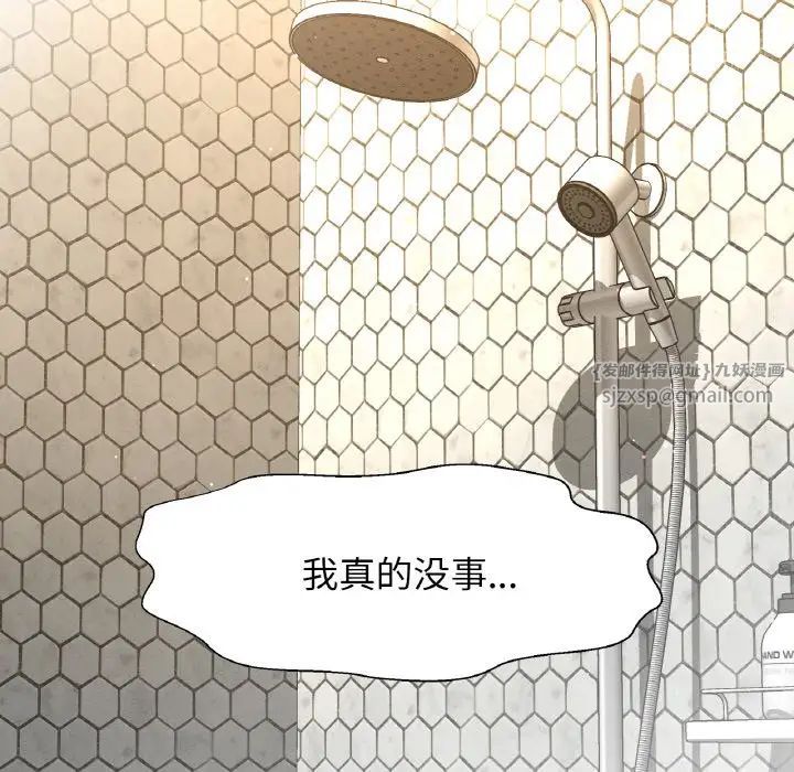 我的女王，第19話，第 122 页