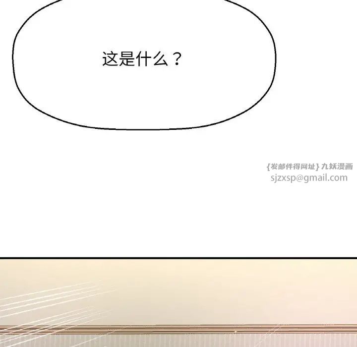 我的女王，第19話，第 210 页