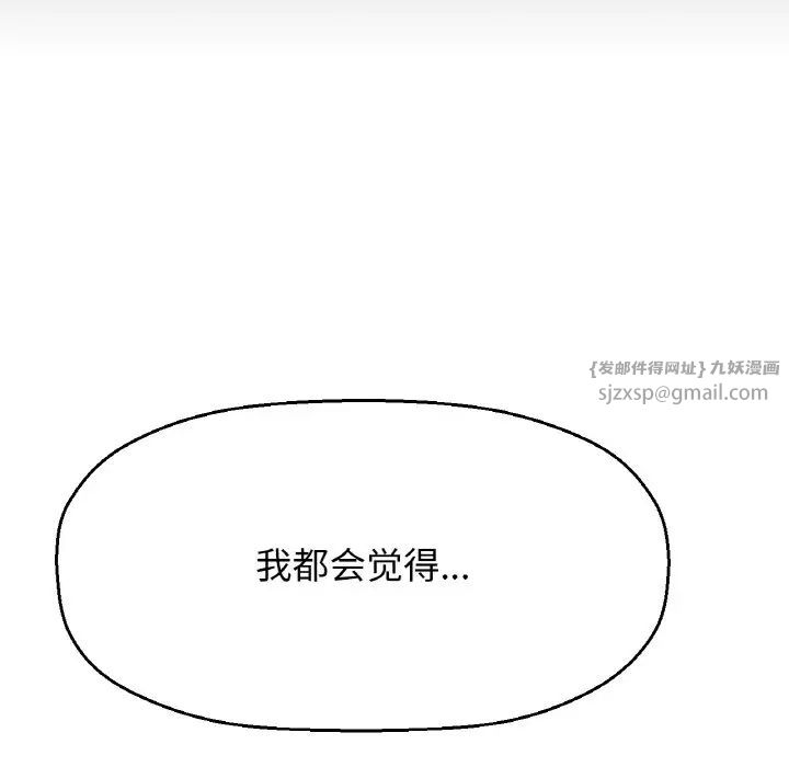 我的女王，第19話，第 166 页