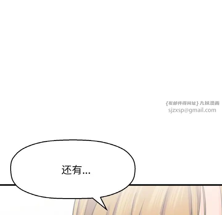 我的女王，第19話，第 158 页