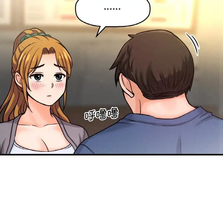 我的女王，第19話，第 141 页