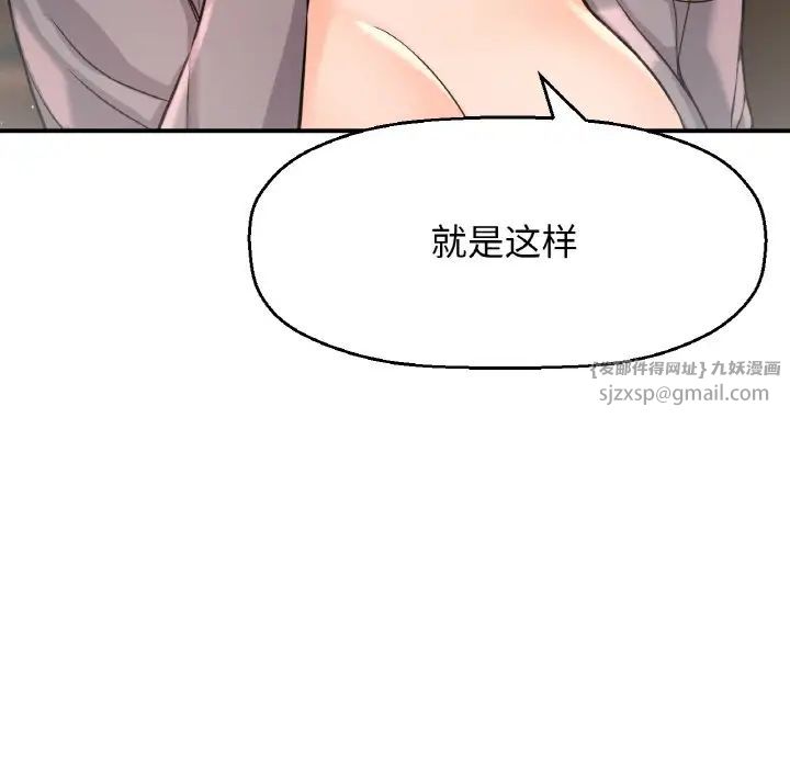 我的女王，第19話，第 173 页