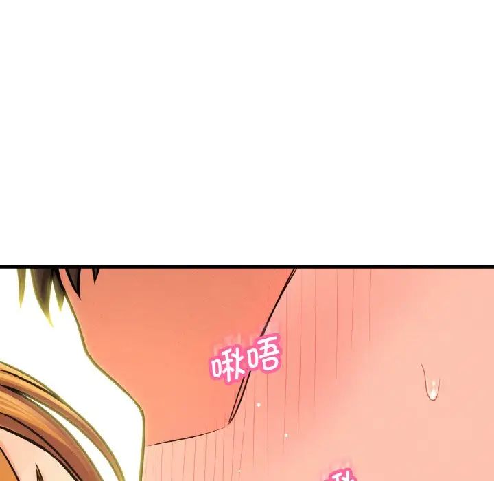 我的女王，第19話，第 77 页