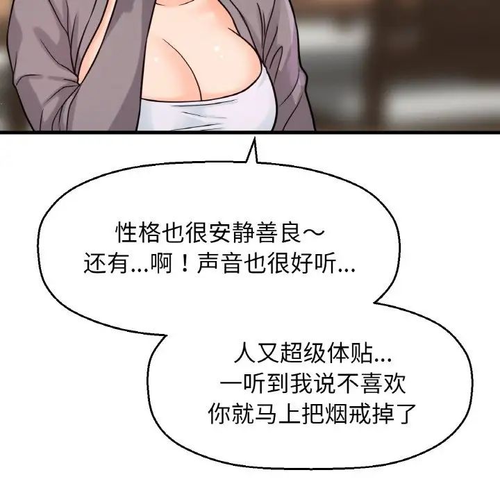 我的女王，第19話，第 157 页