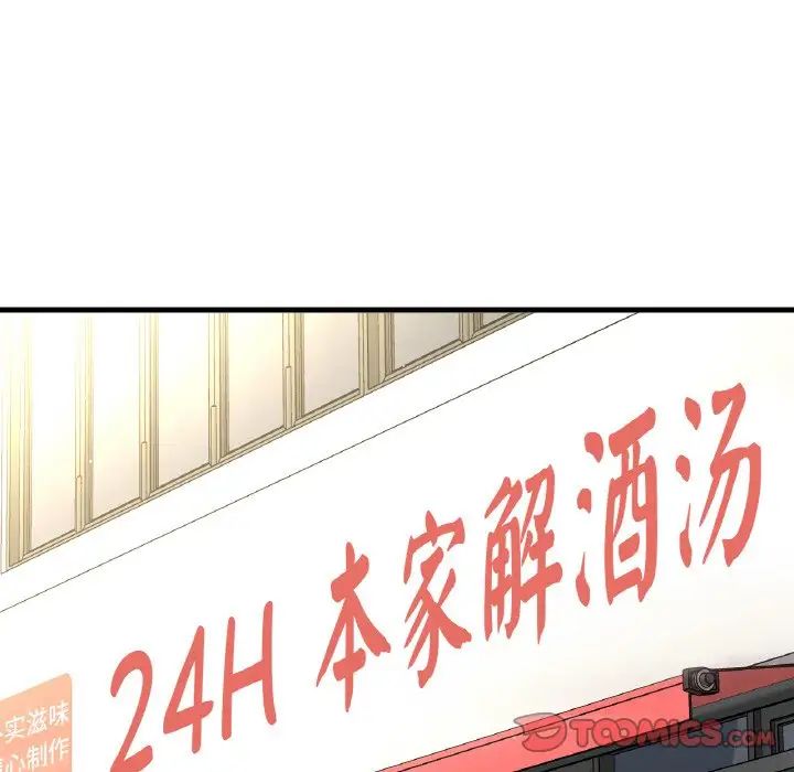 我的女王，第19話，第 132 页