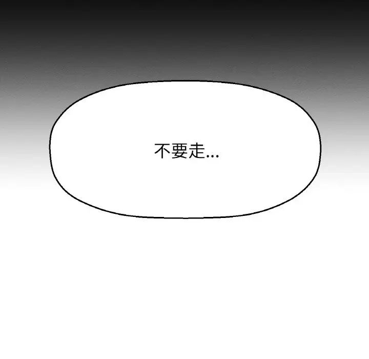 我的女王，第20話，第 206 页