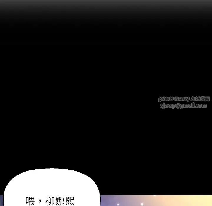 我的女王，第20話，第 123 页