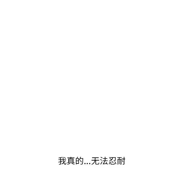 我的女王，第20話，第 230 页