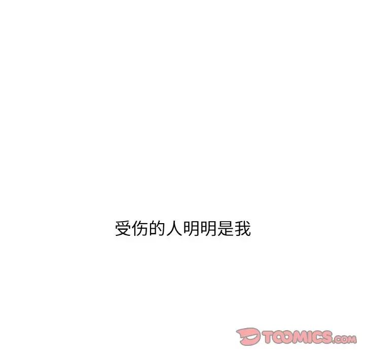 我的女王，第20話，第 220 页
