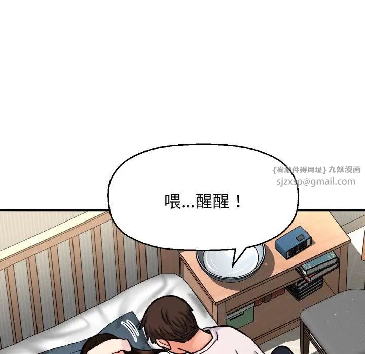 我的女王，第20話，第 207 页