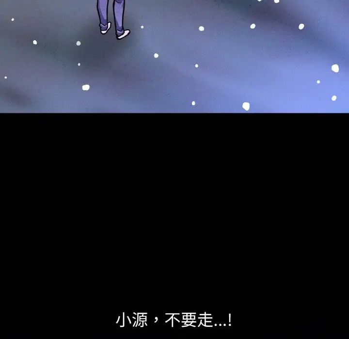 我的女王，第20話，第 199 页