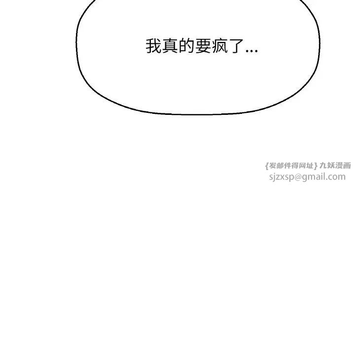 我的女王，第20話，第 25 页