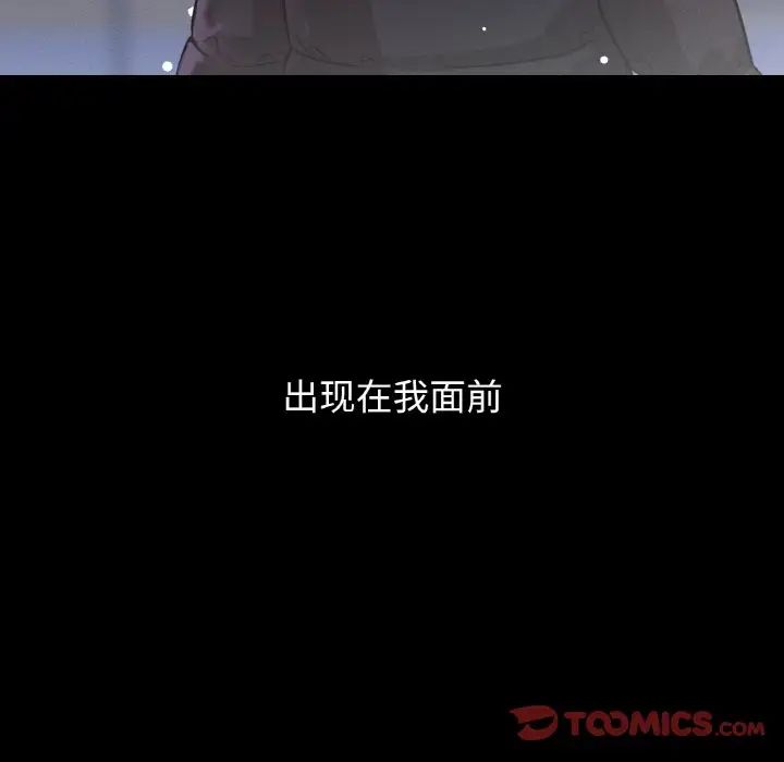 我的女王，第20話，第 196 页