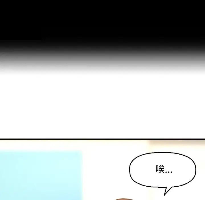 我的女王，第20話，第 22 页