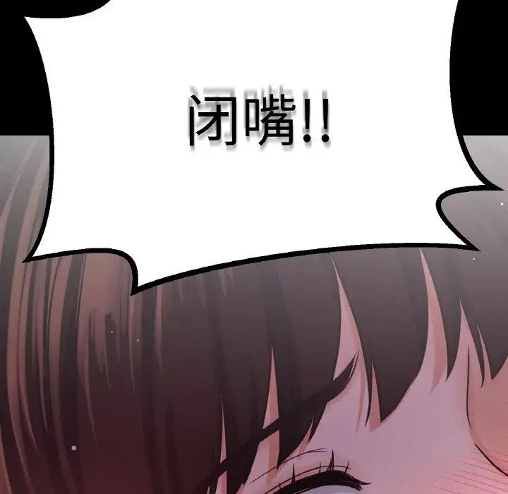 我的女王，第20話，第 184 页