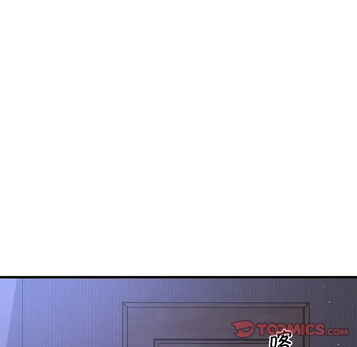 我的女王，第20話，第 60 页
