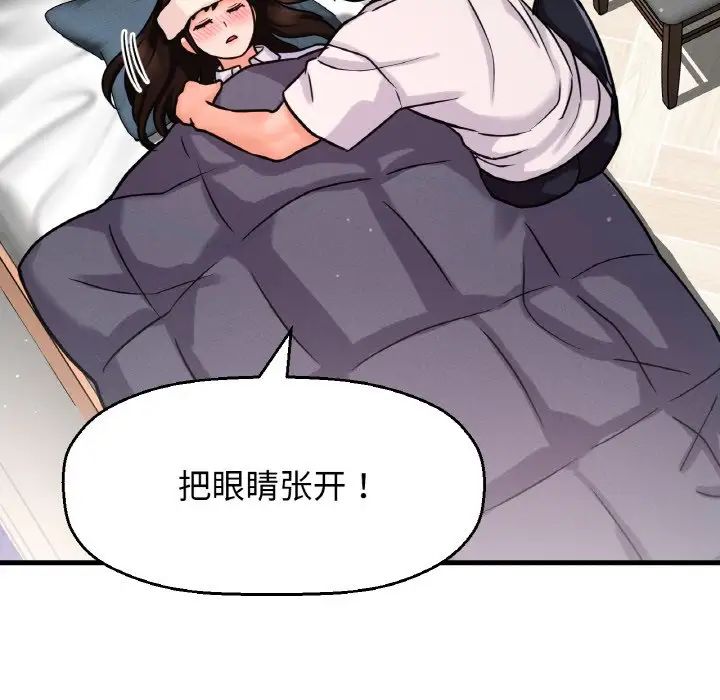 我的女王，第20話，第 208 页