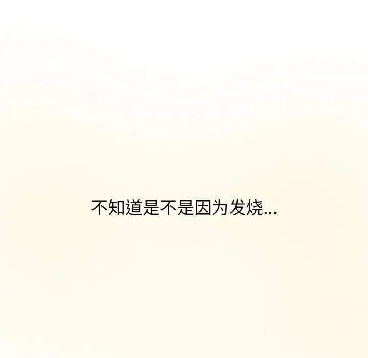 我的女王，第21話，第 34 页