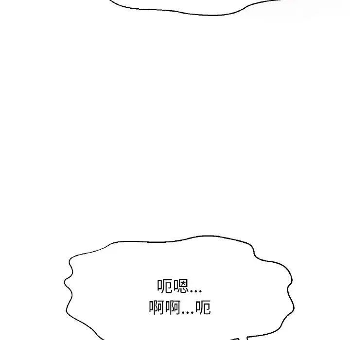 我的女王，第21話，第 142 页
