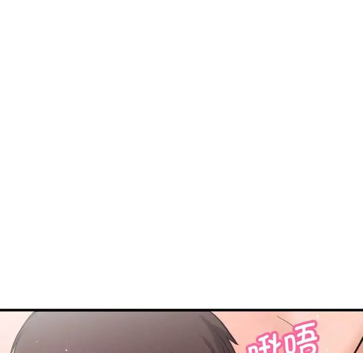 我的女王，第21話，第 103 页
