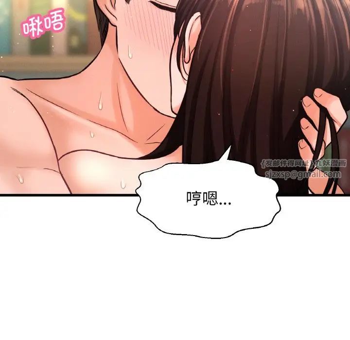 我的女王，第21話，第 159 页