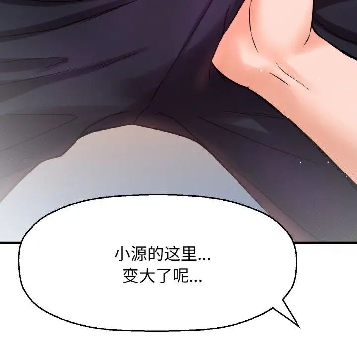 我的女王，第21話，第 40 页