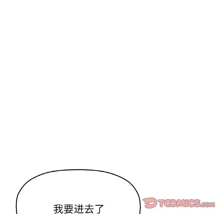 我的女王，第21話，第 116 页