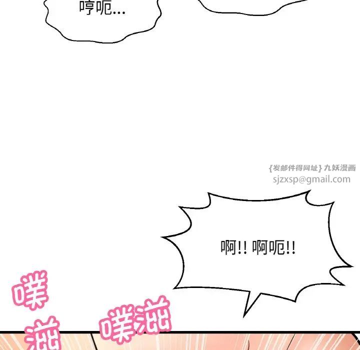 我的女王，第21話，第 69 页