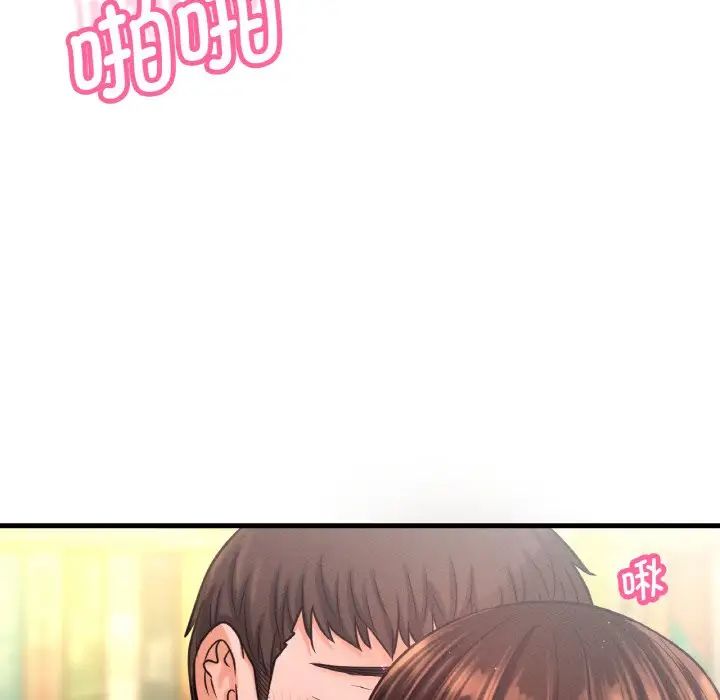 我的女王，第21話，第 158 页