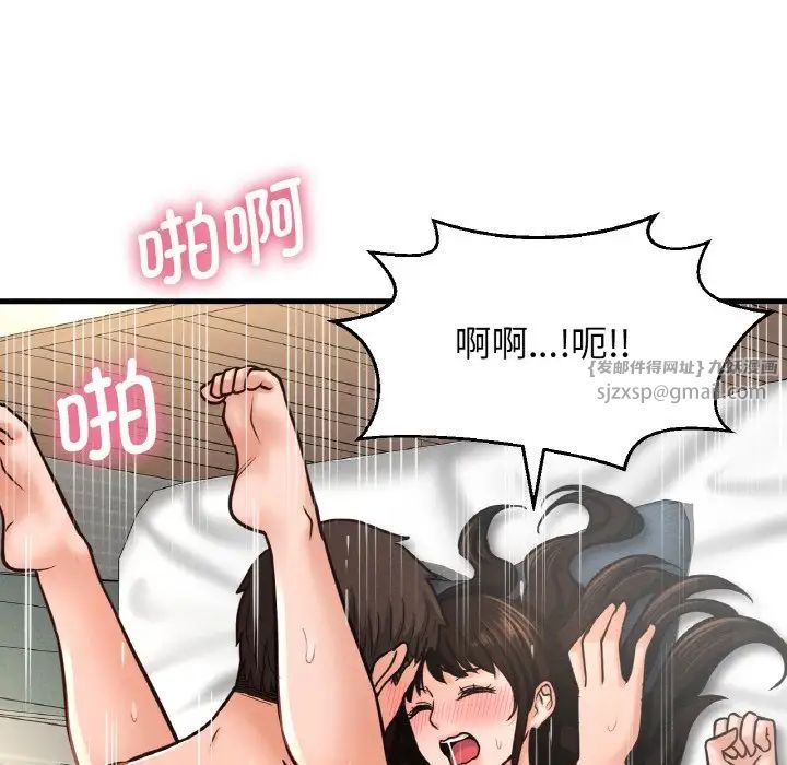 我的女王，第21話，第 168 页