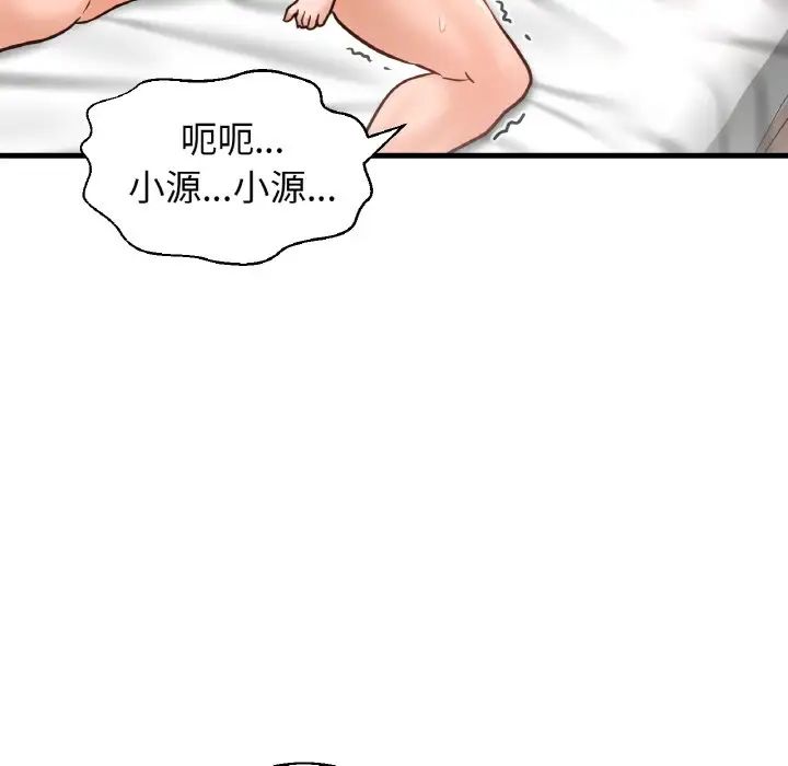 我的女王，第21話，第 185 页