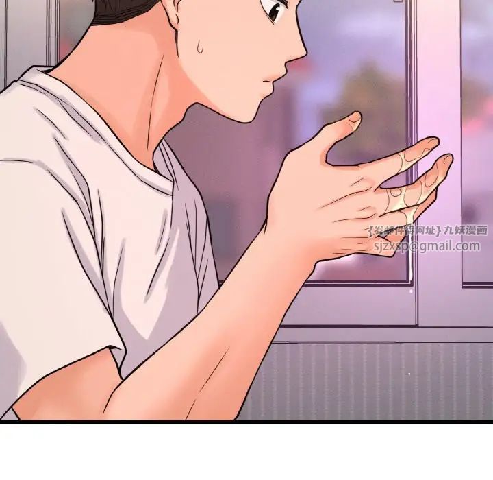 我的女王，第21話，第 77 页