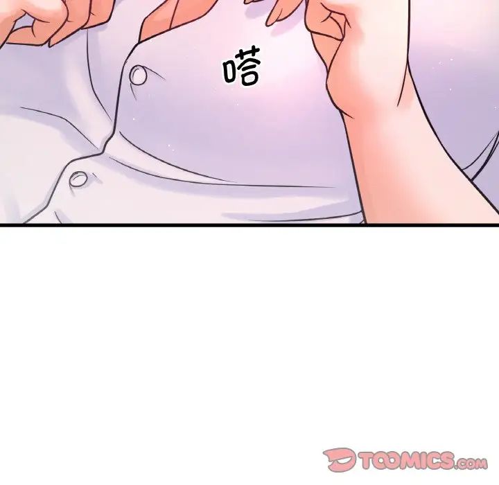 我的女王，第21話，第 52 页