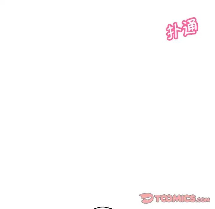 我的女王，第21話，第 60 页