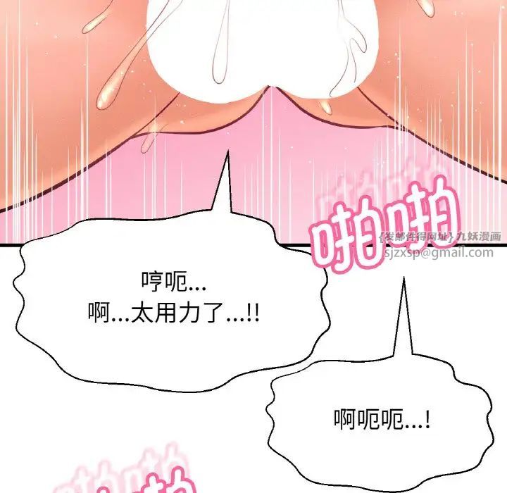 我的女王，第21話，第 157 页