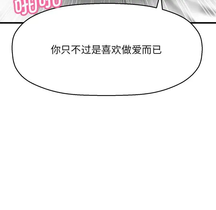 我的女王，第22話，第 40 页