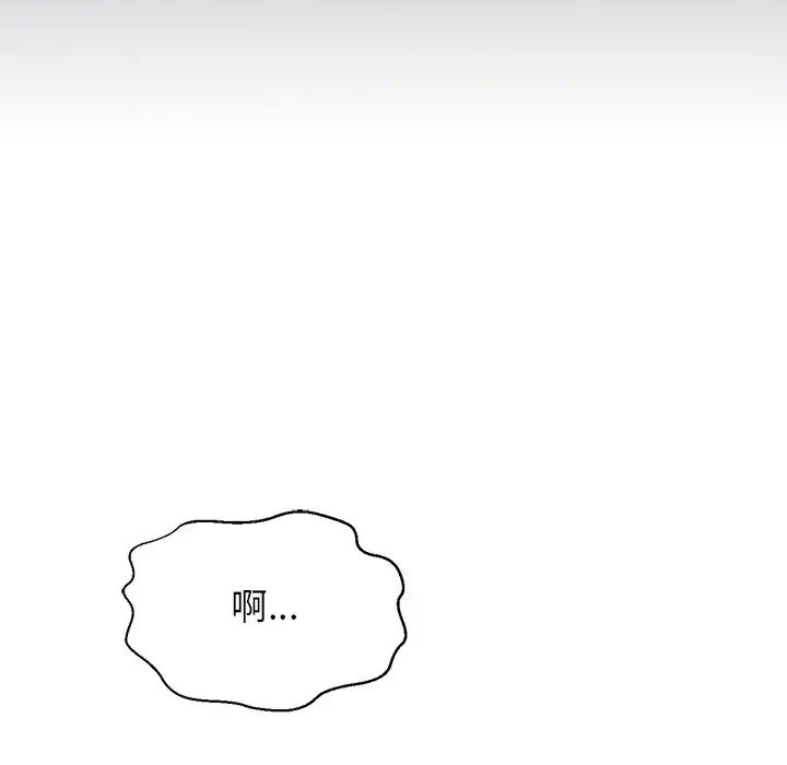 我的女王，第22話，第 122 页