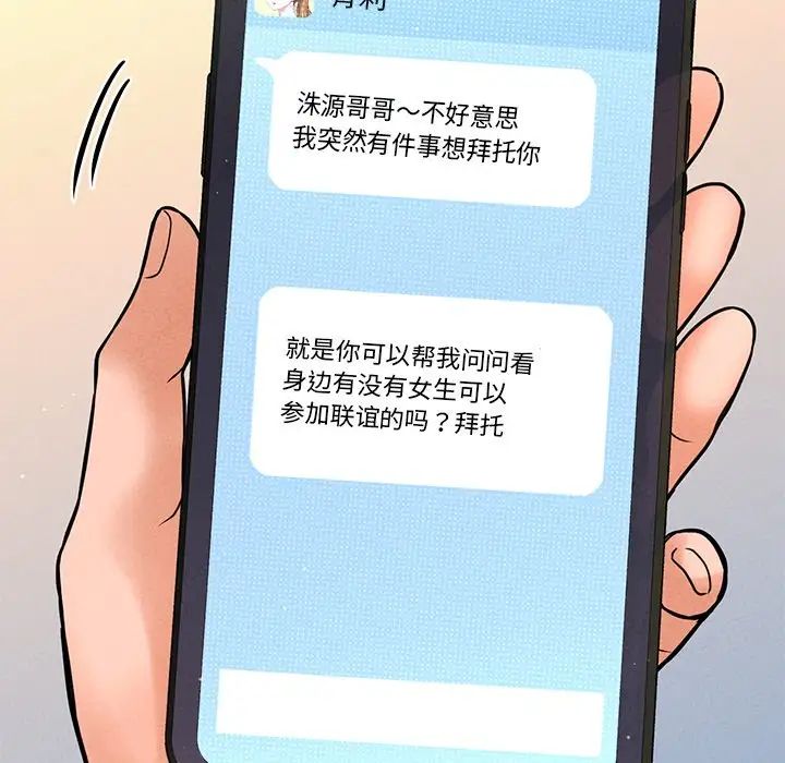 我的女王，第22話，第 166 页
